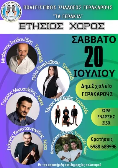 Φωτογραφία του συλλόγου