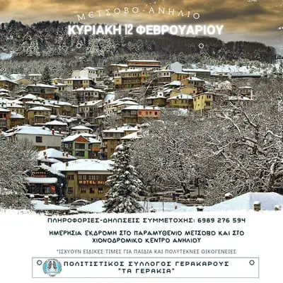 Φωτογραφία του συλλόγου